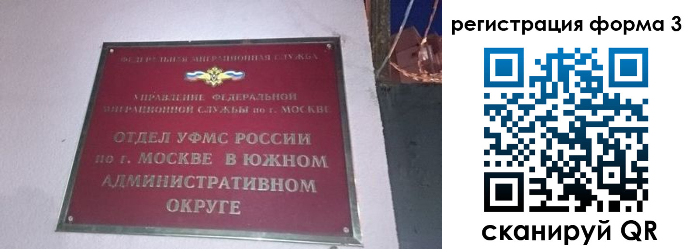 временная регистрация в Усть-Куте
