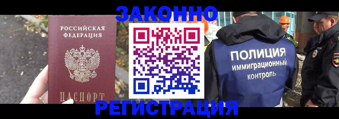 временная регистрация собственник в Усть-Куте