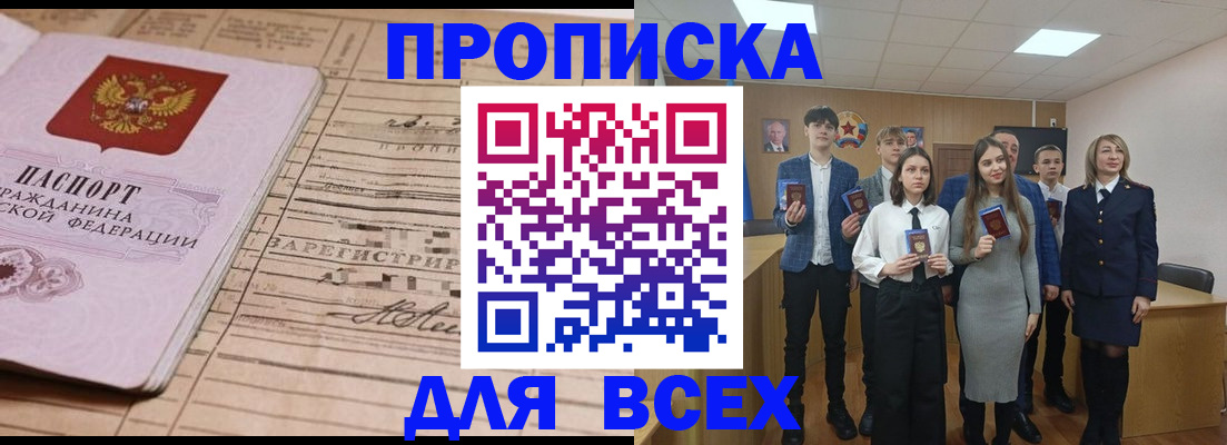 прописка ребенка в Усть-Куте