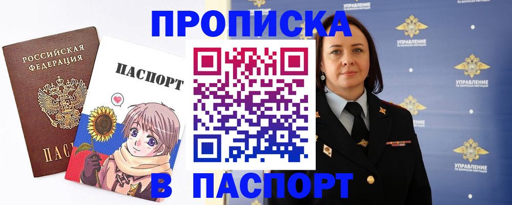 прописка регистрация в Усть-Куте