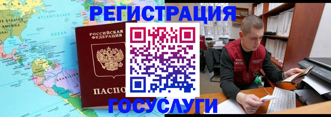 временная регистрация поиск в Усть-Куте
