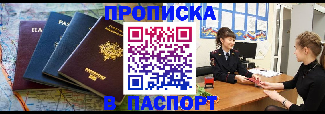 временная регистрация гарантия в Усть-Куте