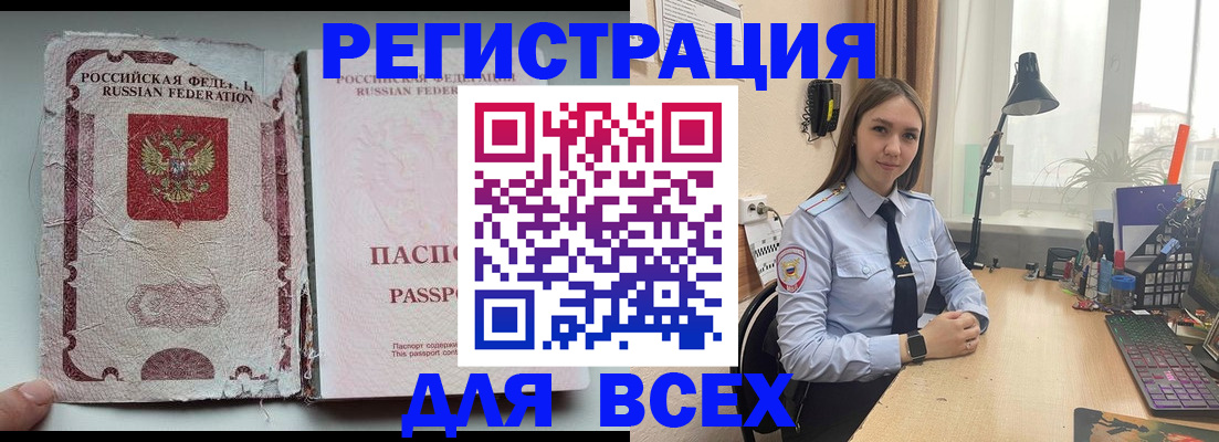 прописка гарантия в Усть-Куте