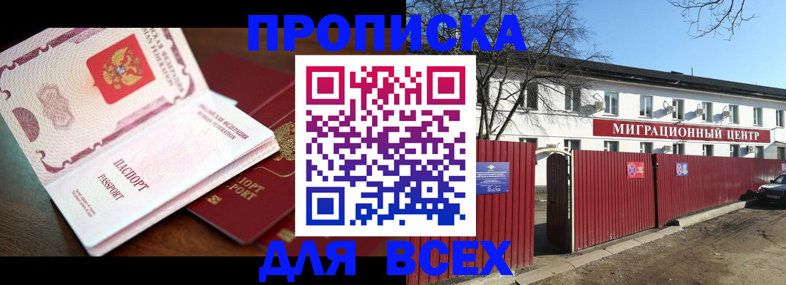 временная регистрация гарантия в Усть-Куте